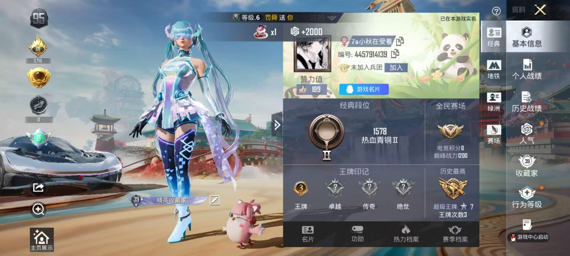 HPSJ4143462和平精英账号详情图3 HPSJ4143462和平精英账号详情图3