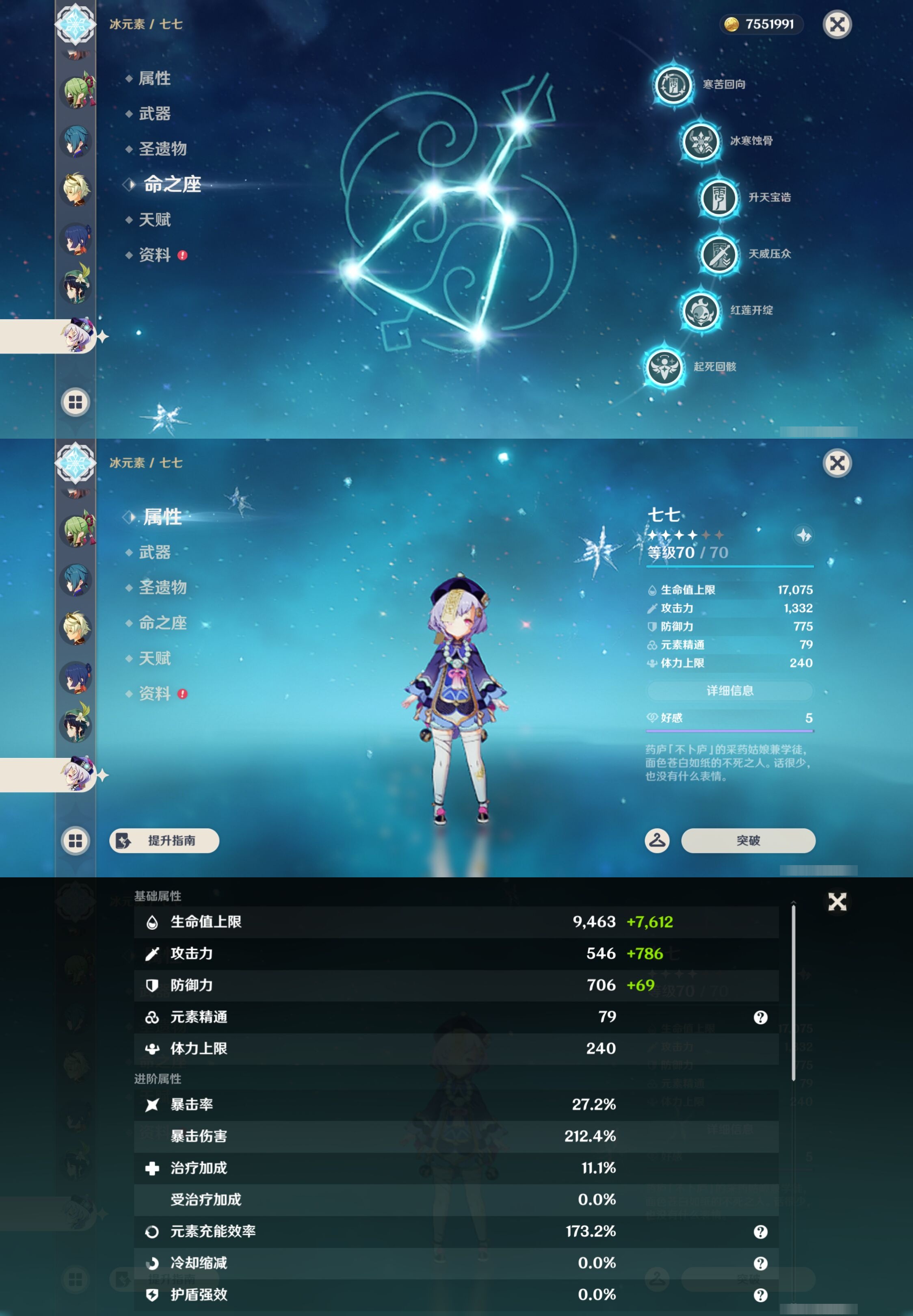 YSMK43808原神账号详情图22 YSMK43808原神账号详情图22