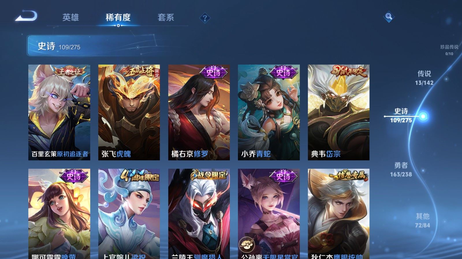 WZCMW4279360王者荣耀账号详情图14