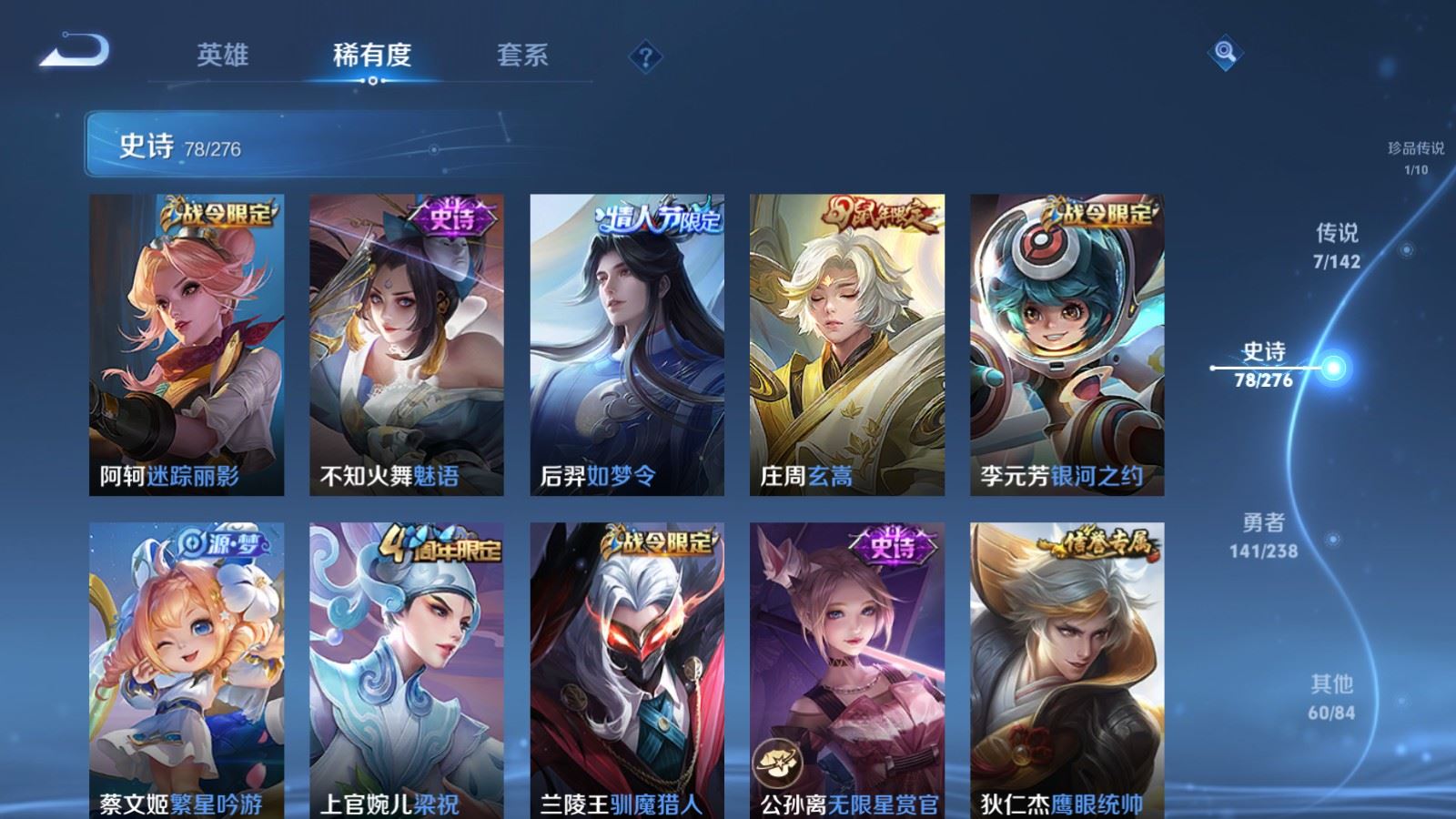 WZLX4265852王者荣耀账号详情图12