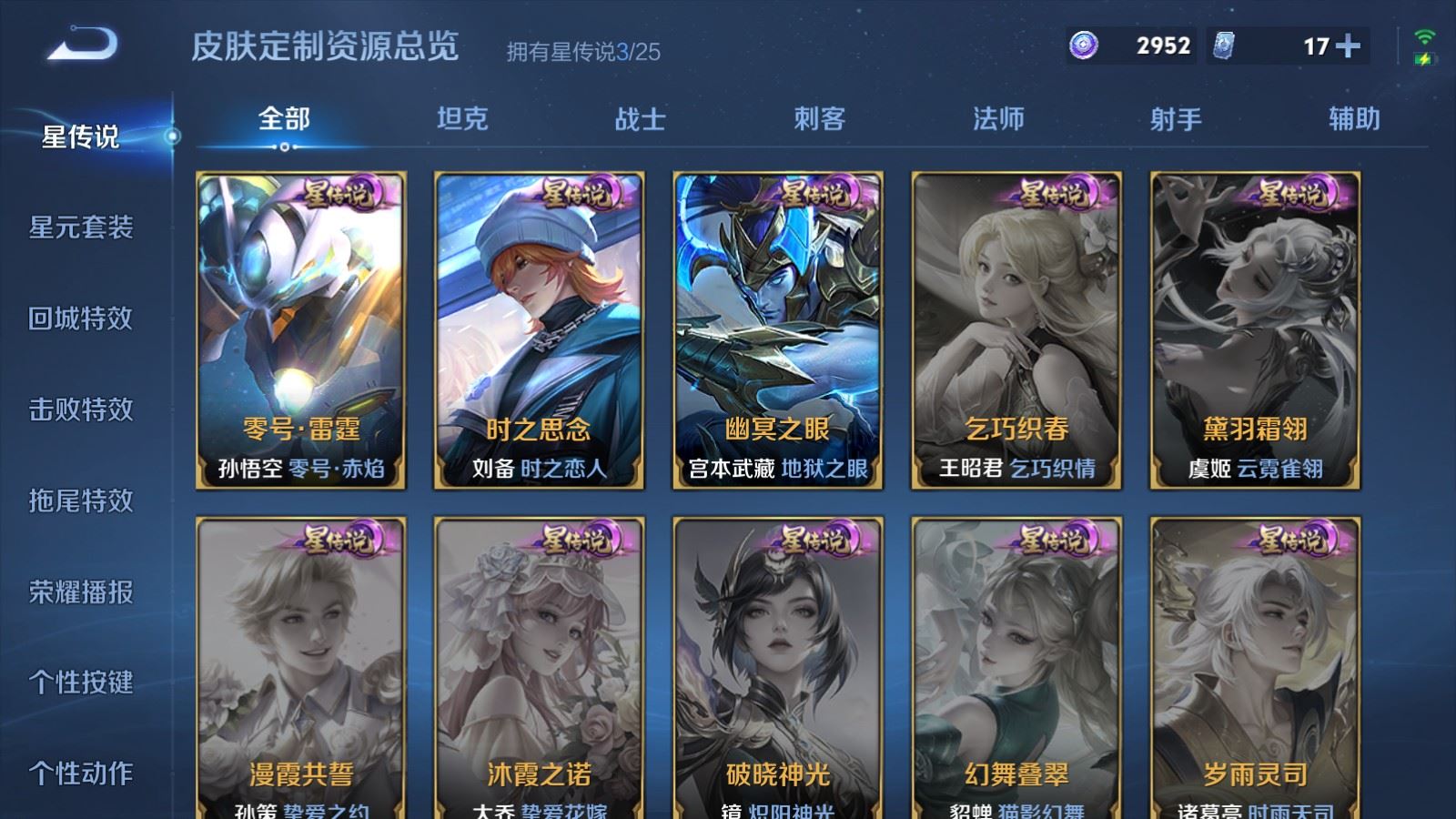 WZLX4265914王者荣耀账号详情图20