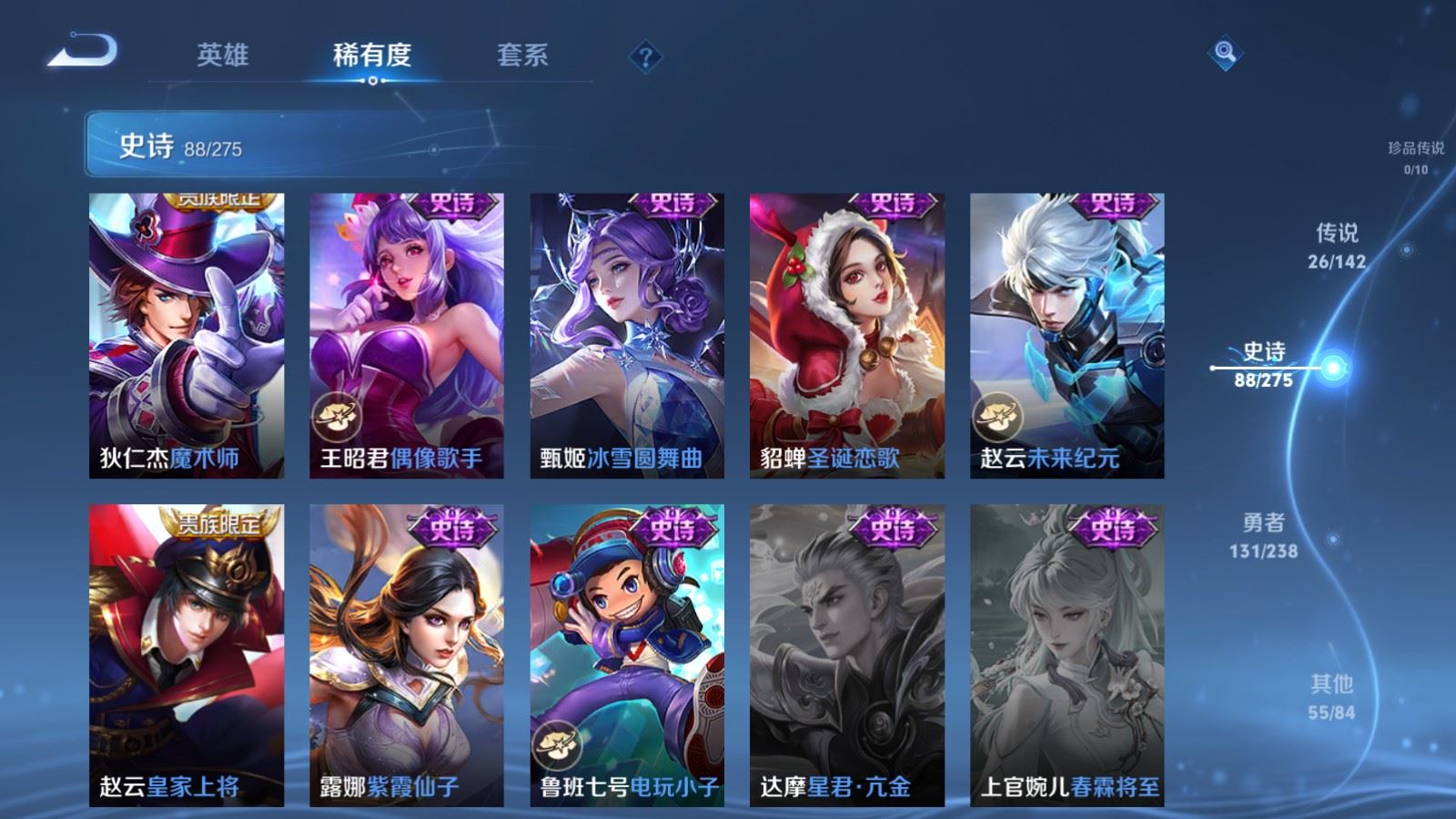 WZLX4265837王者荣耀账号详情图18