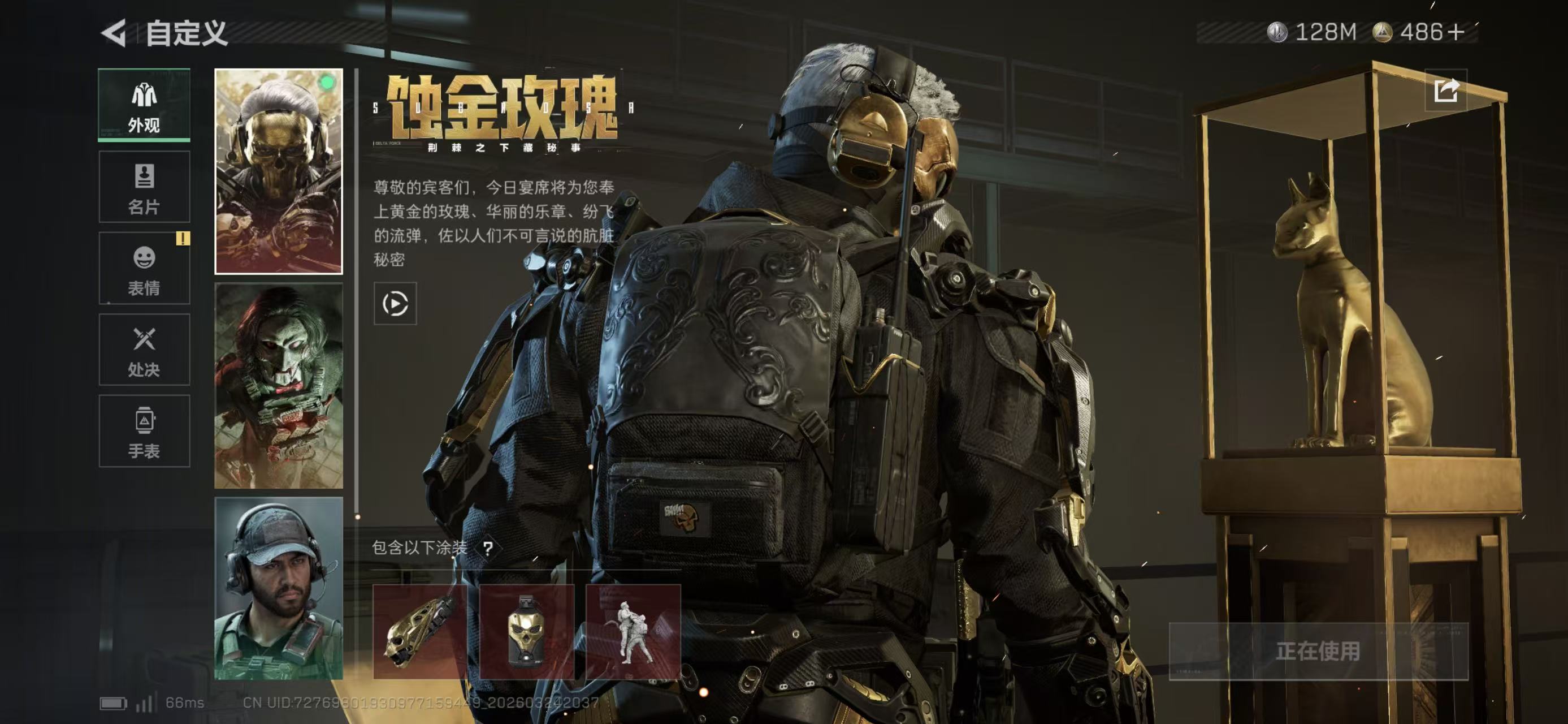 SJZCMW487723三角洲行动账号详情图4