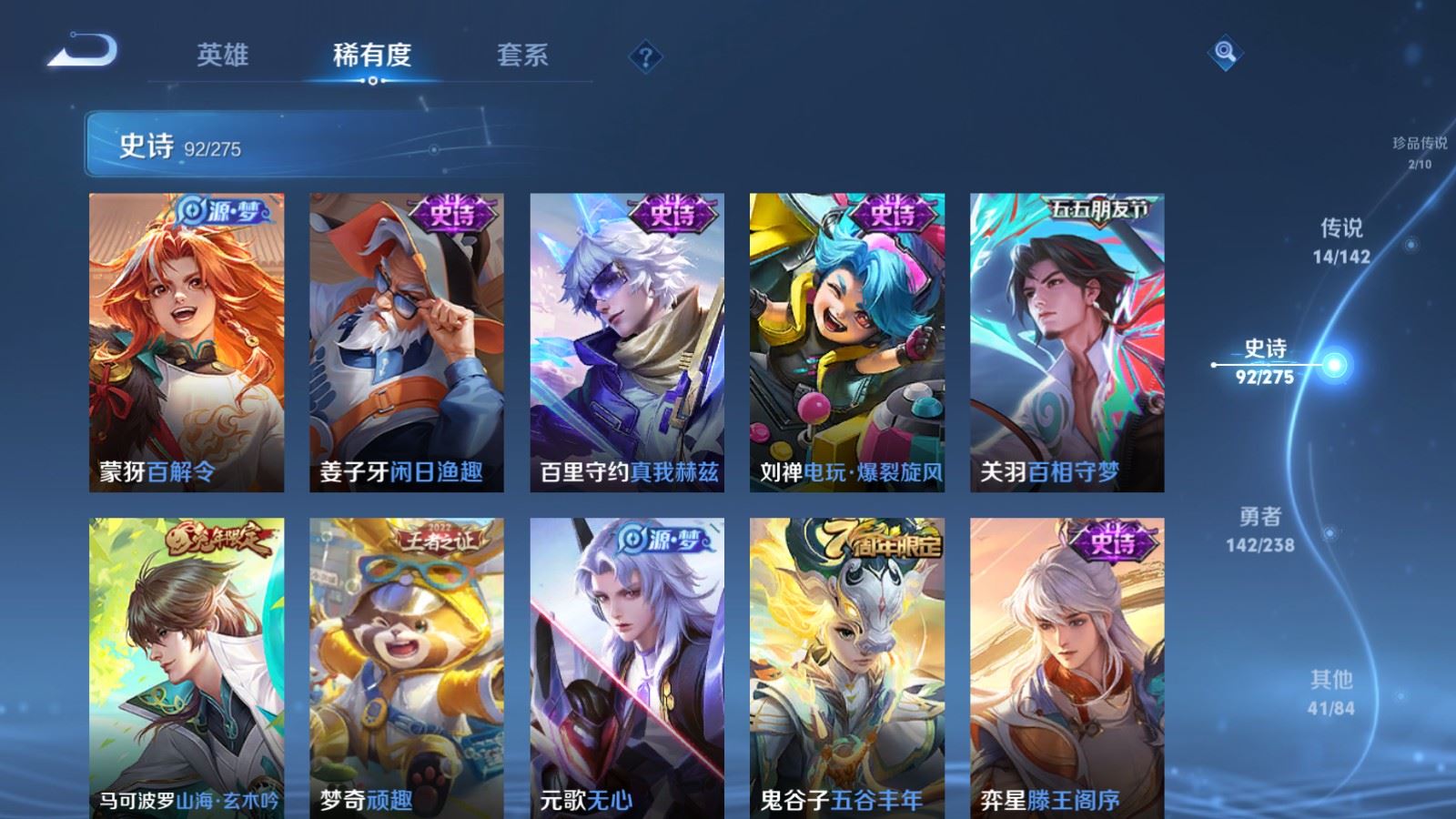 WZCMW4279257王者荣耀账号详情图13