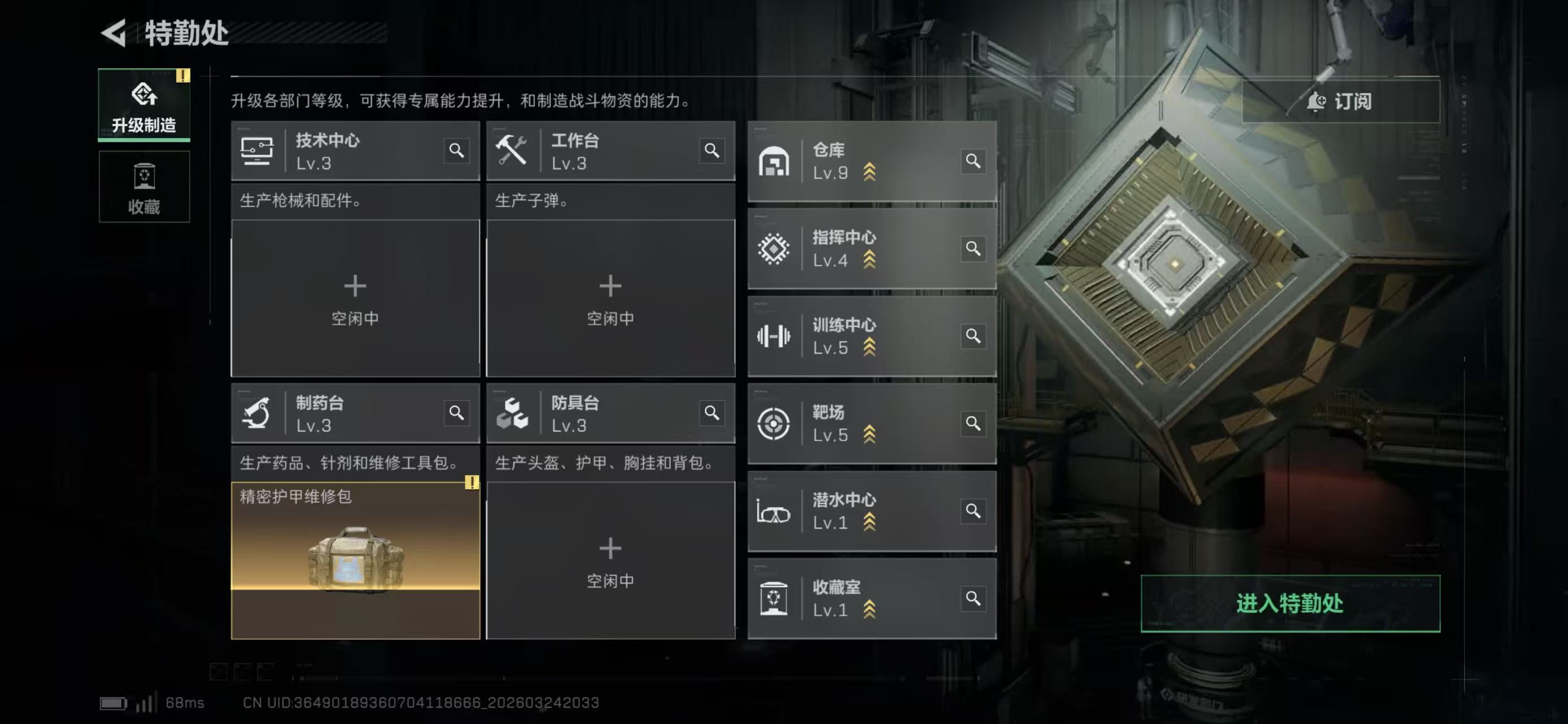 SJZCMW487952三角洲行动账号详情图11