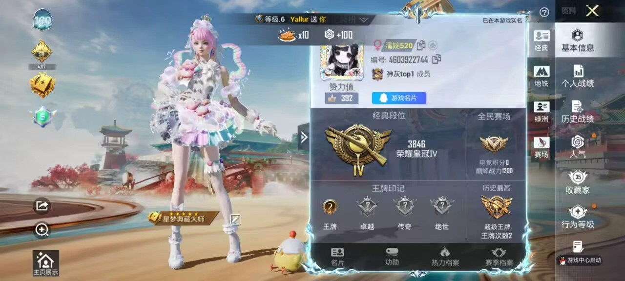 HPSJ4143272和平精英账号详情图3