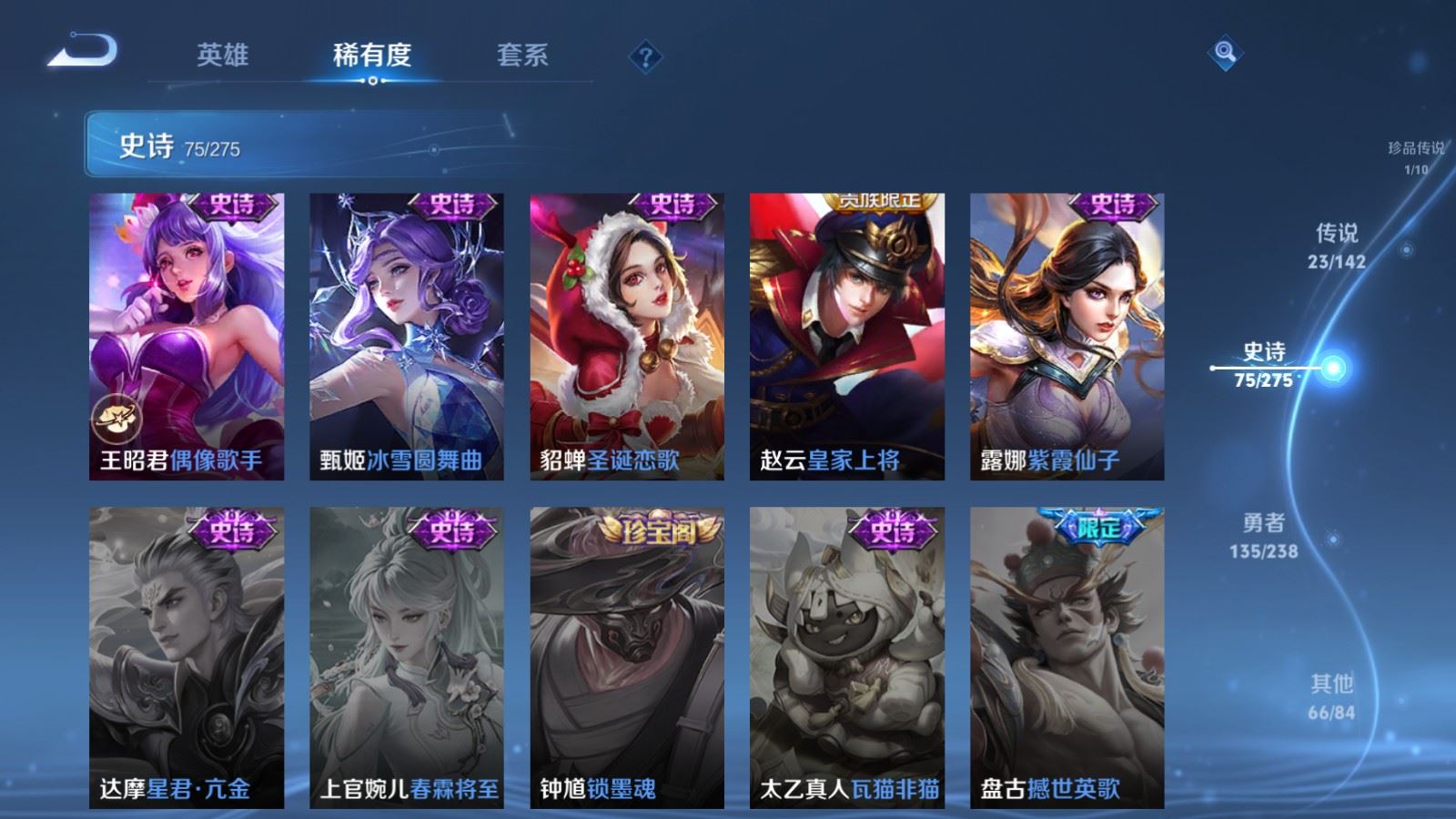 WZCMW4279654王者荣耀账号详情图18