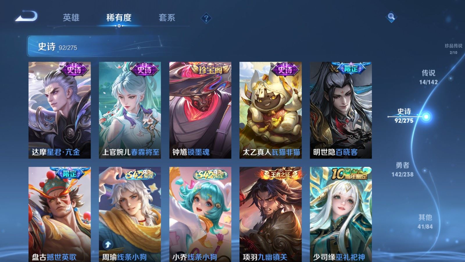 WZCMW4279257王者荣耀账号详情图10