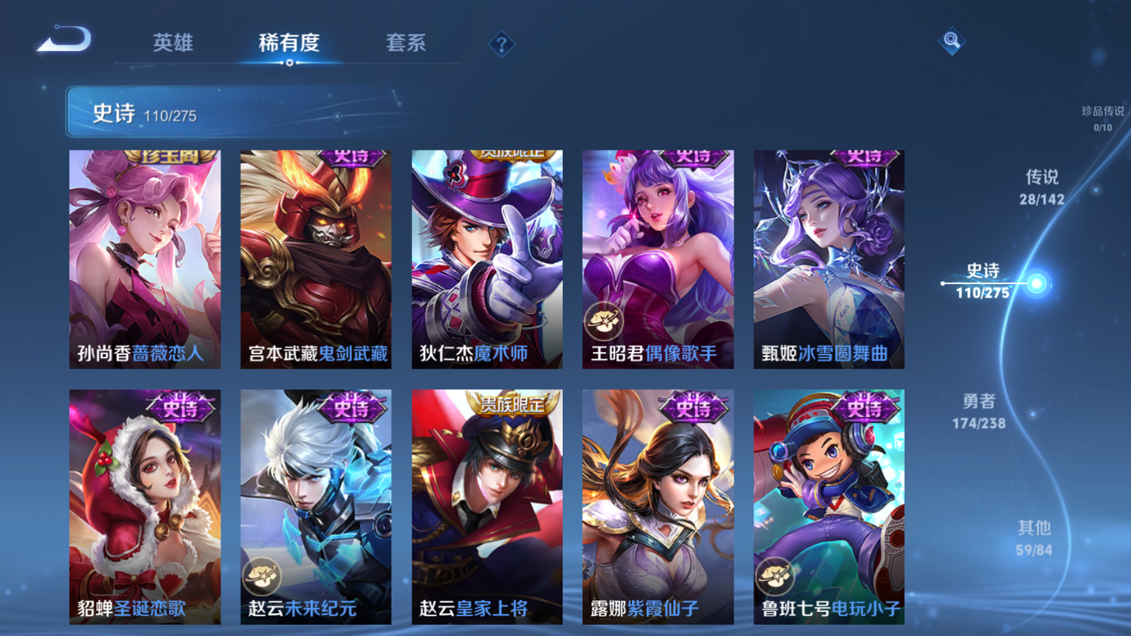 WZLX4265897王者荣耀账号详情图21