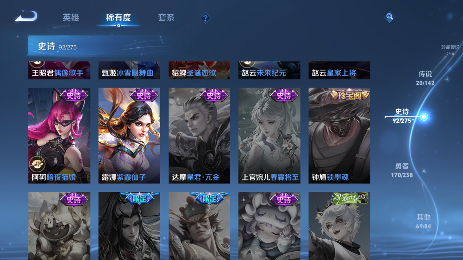 WZCMW4279404王者荣耀账号详情图19