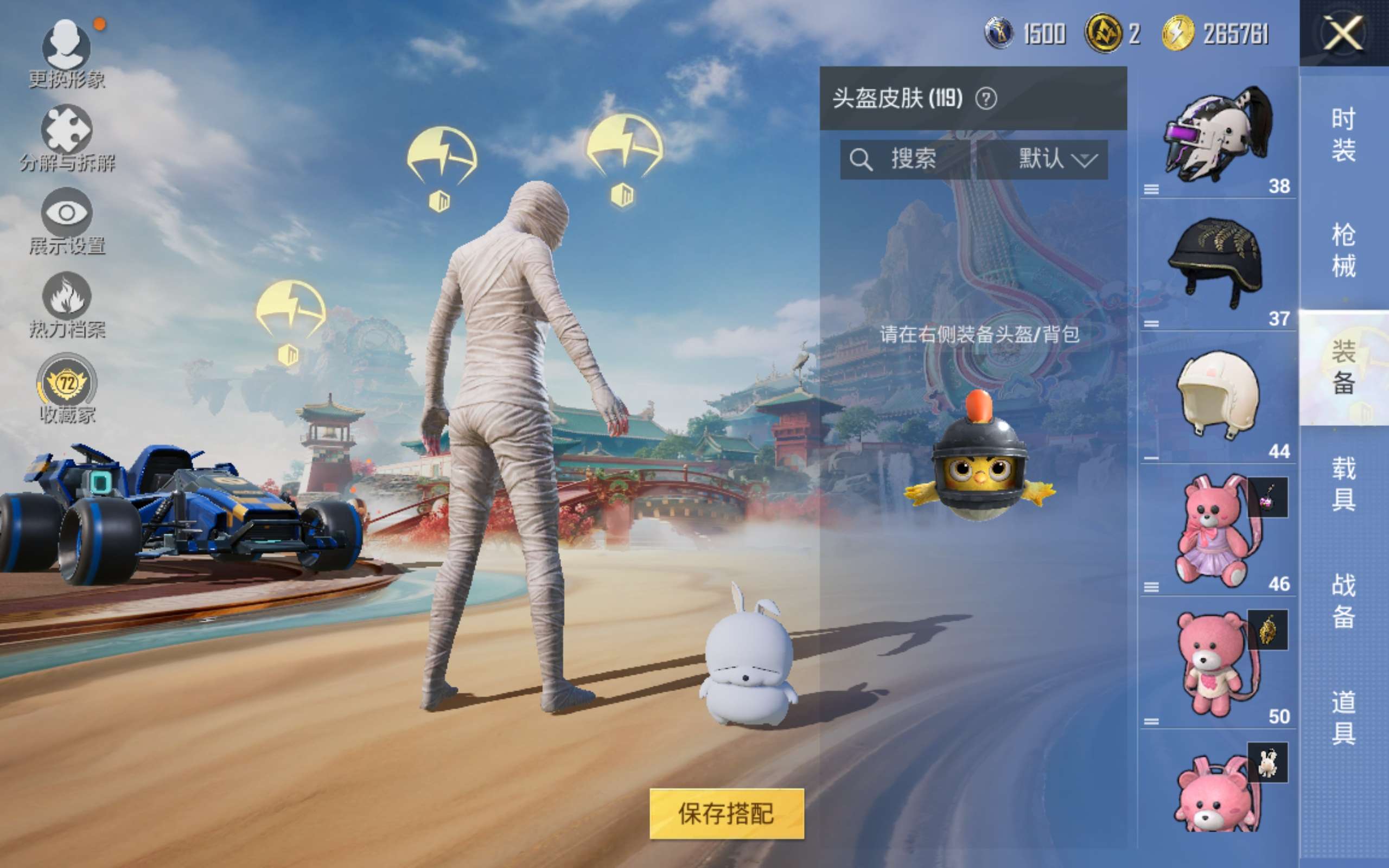 HPLX4149108和平精英账号详情图11 HPLX4149108和平精英账号详情图11