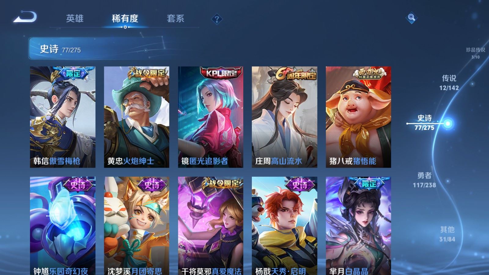 WZLX4265902王者荣耀账号详情图14