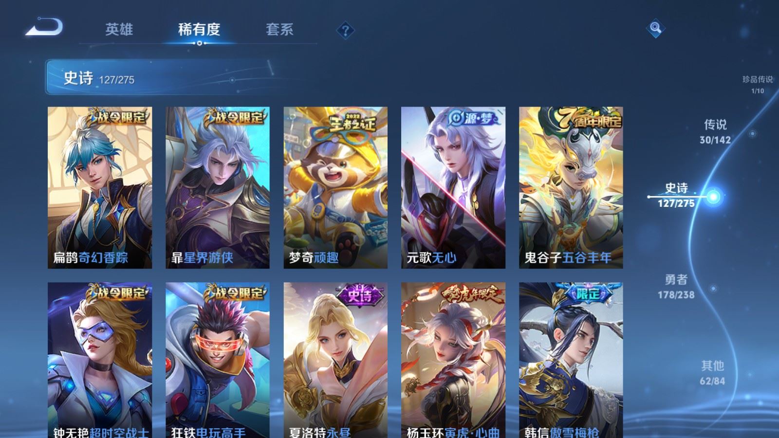 WZCMW4279423王者荣耀账号详情图14