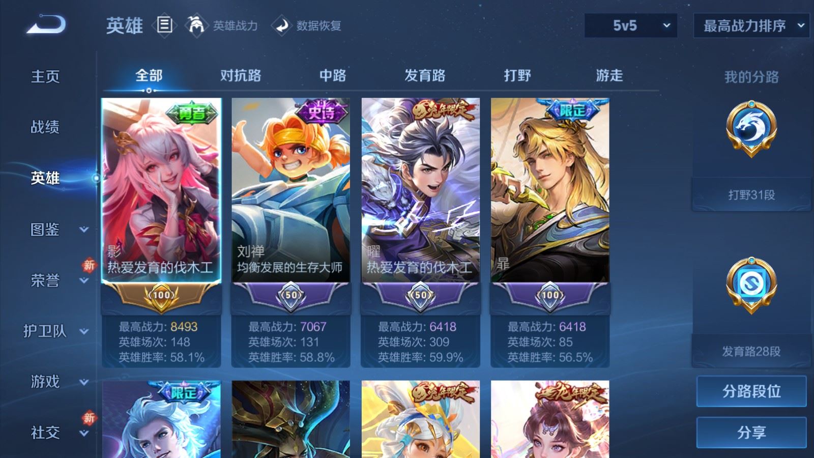 WZCMW4279654王者荣耀账号详情图3