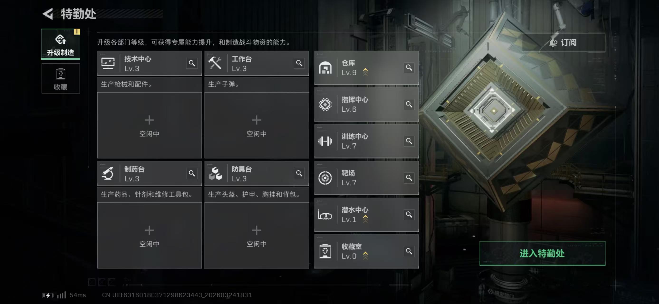 SJZCMW487946三角洲行动账号详情图7