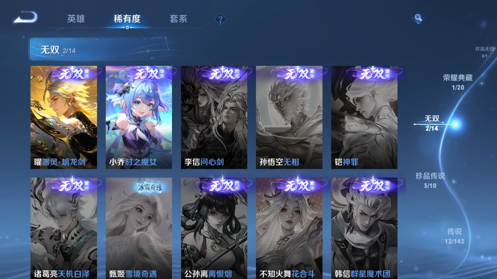 WZLX4265902王者荣耀账号详情图7