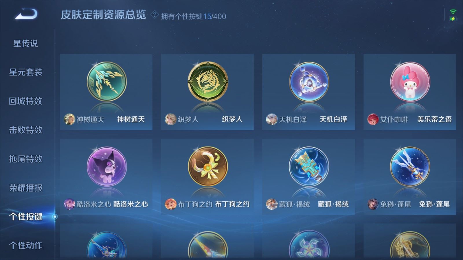 WZLX4265902王者荣耀账号详情图21