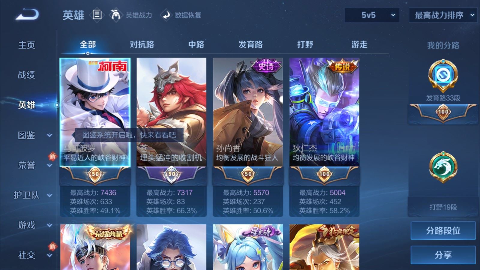 WZLX4265852王者荣耀账号详情图3