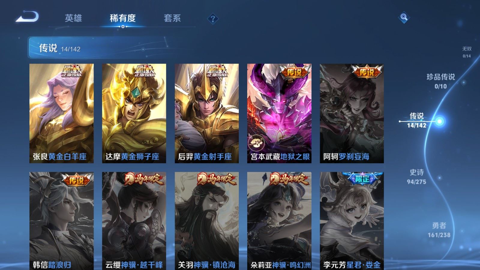 WZLX4265914王者荣耀账号详情图8