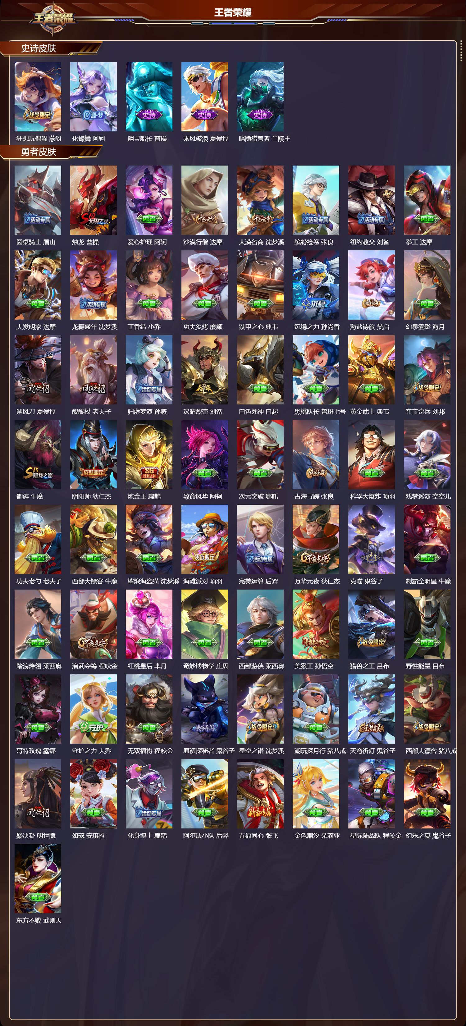 WZCMW4279032王者荣耀账号详情图9 WZCMW4279032王者荣耀账号详情图9