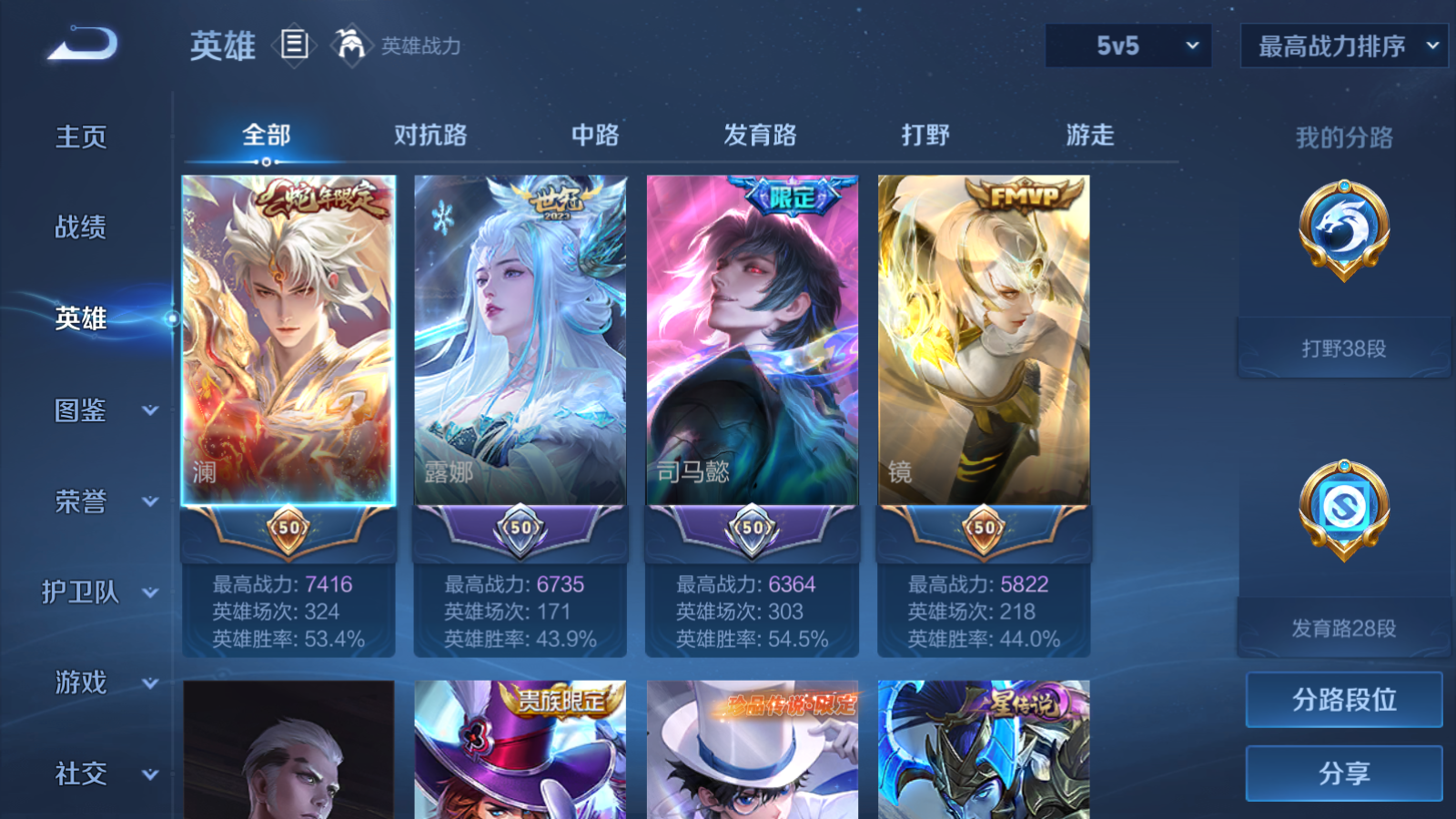 WZCMW4279404王者荣耀账号详情图3