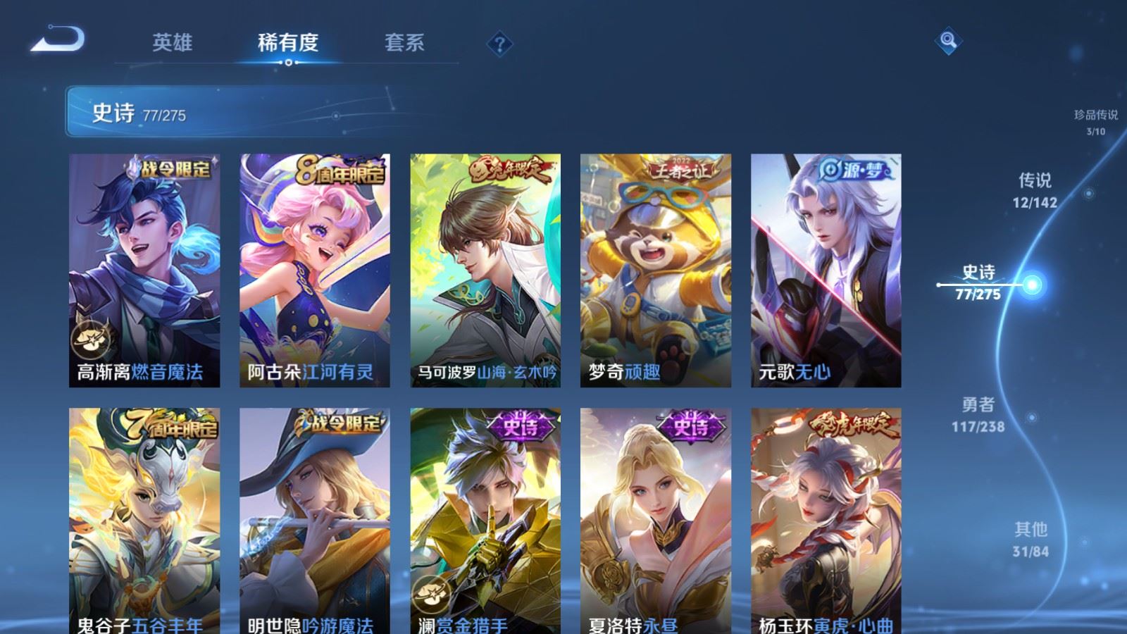 WZLX4265902王者荣耀账号详情图13