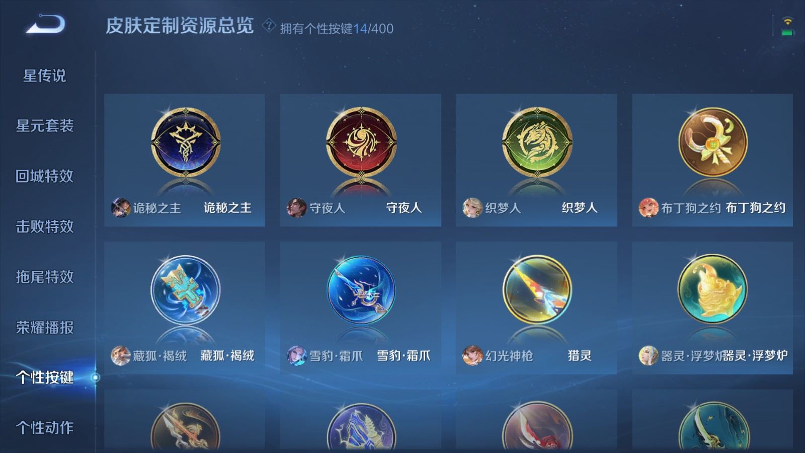 WZCMW4279654王者荣耀账号详情图21