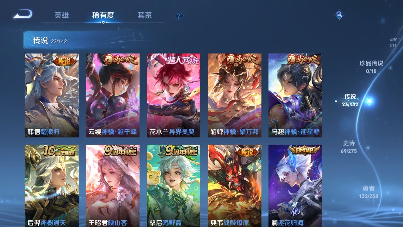 WZCMW4279603王者荣耀账号详情图6