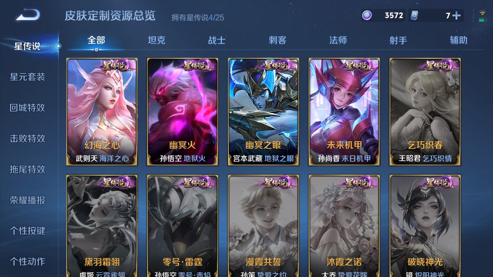 WZCMW4279423王者荣耀账号详情图25