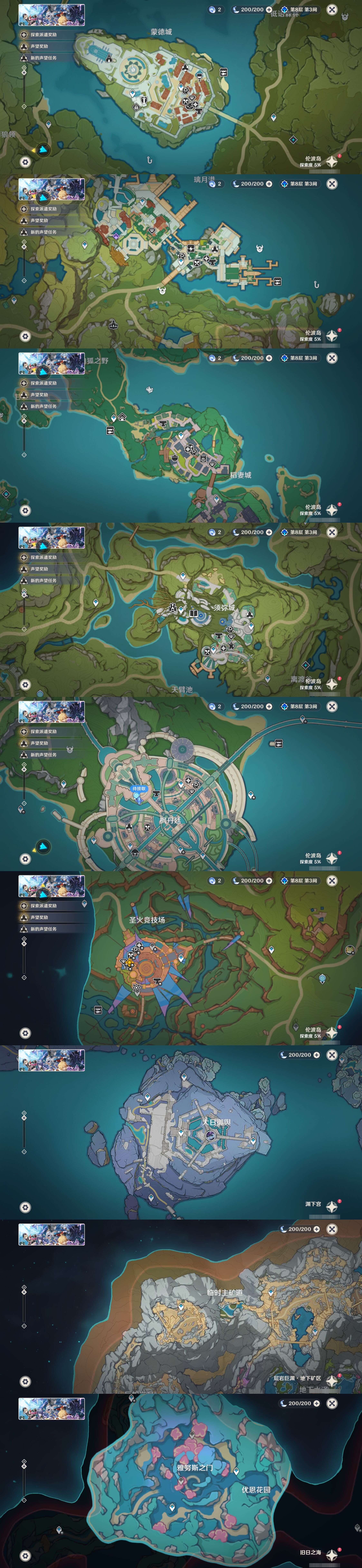 YSMK43804原神账号详情图27 YSMK43804原神账号详情图27