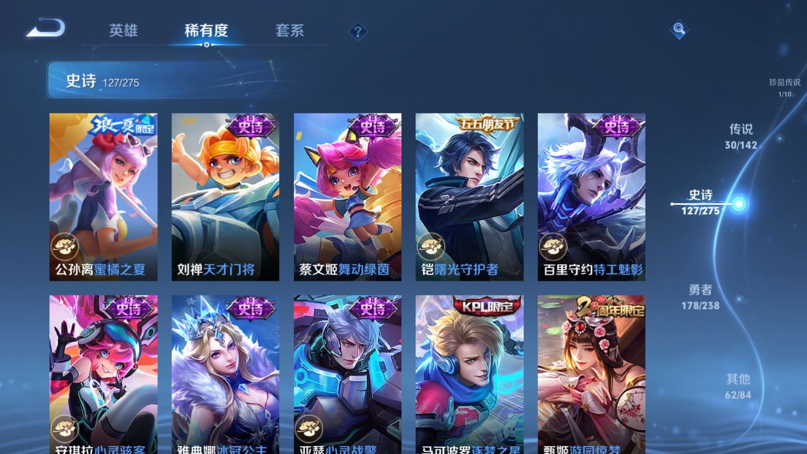 WZCMW4279423王者荣耀账号详情图19