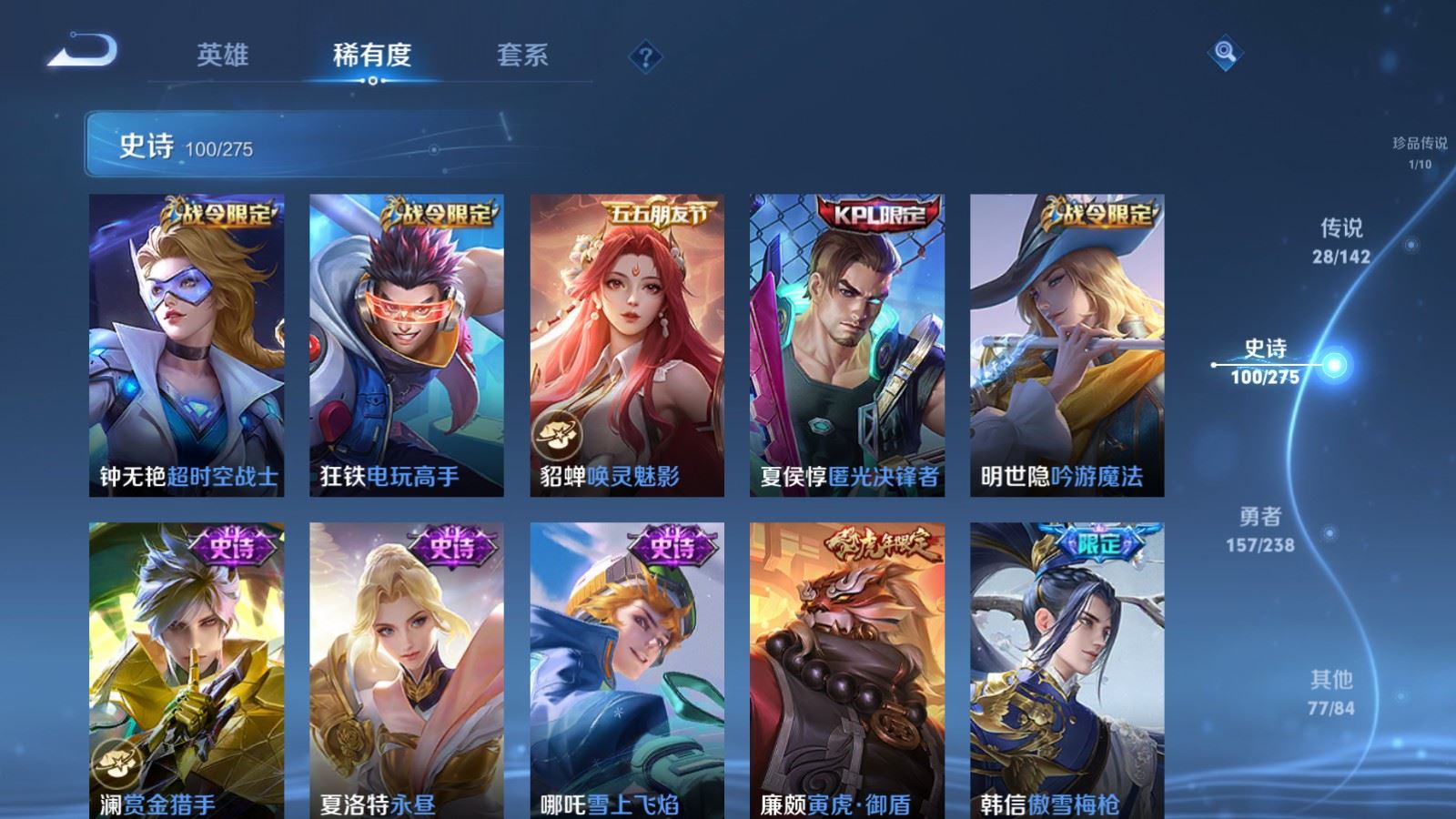 WZLX4265907王者荣耀账号详情图14