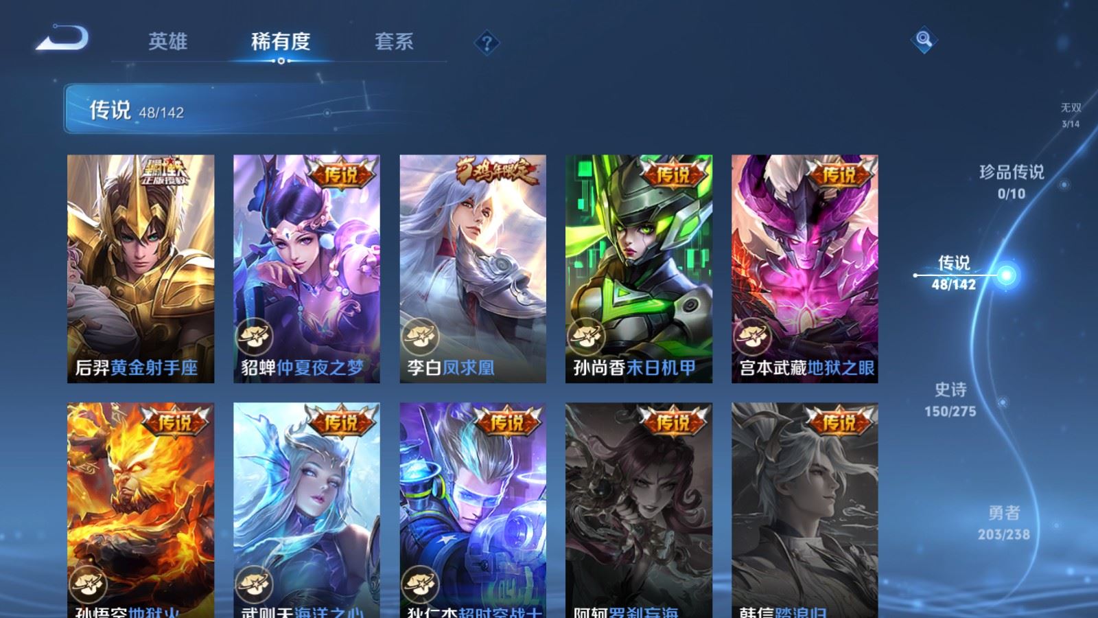 WZCMW4281700王者荣耀账号详情图12 WZCMW4281700王者荣耀账号详情图12