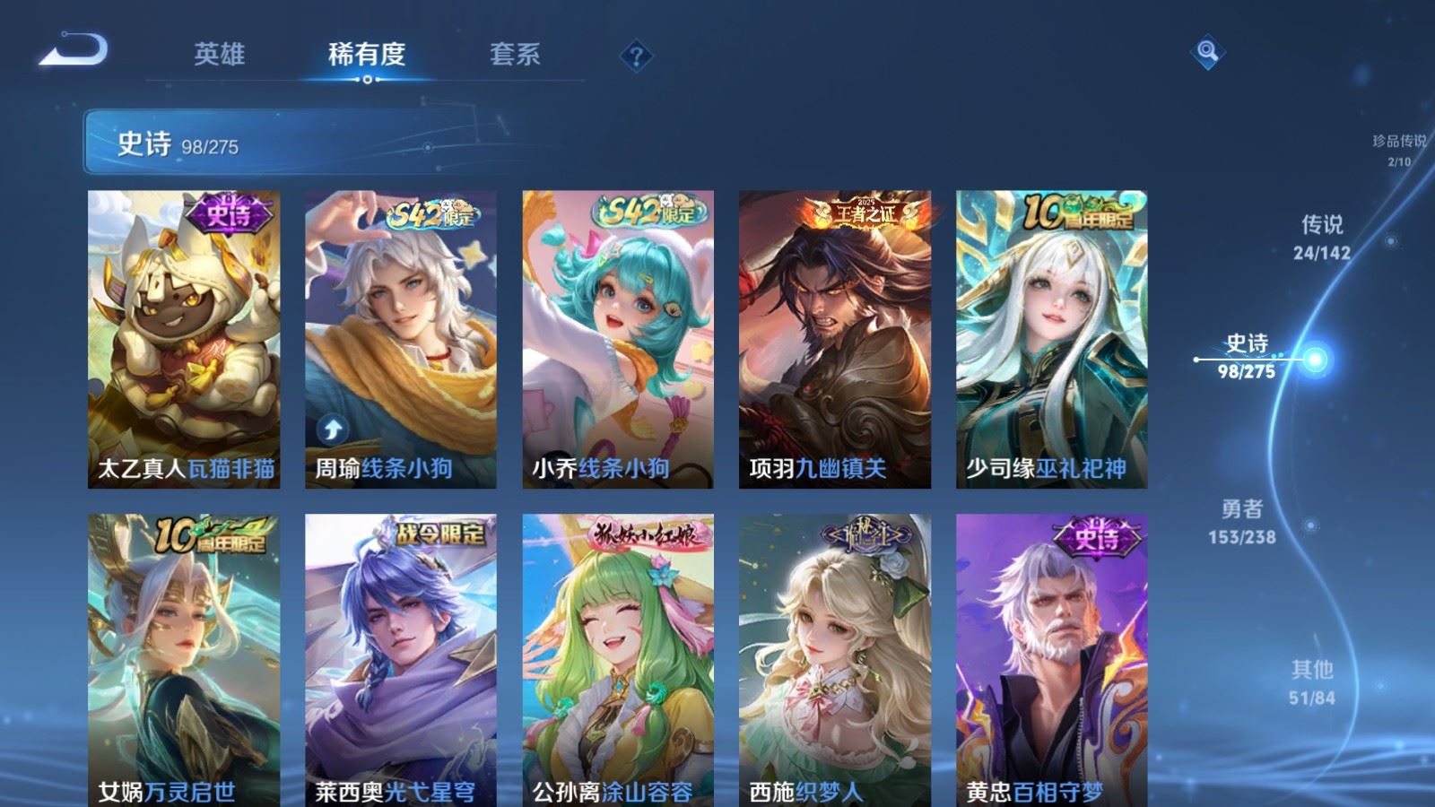 WZLX4266621王者荣耀账号详情图11 WZLX4266621王者荣耀账号详情图11