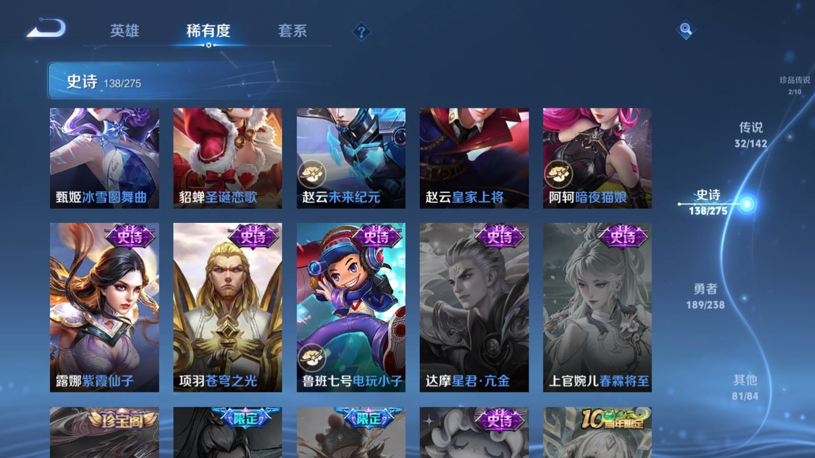 WZLX4266861王者荣耀账号详情图26 WZLX4266861王者荣耀账号详情图26