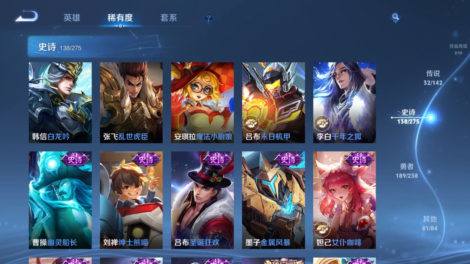 WZLX4266861王者荣耀账号详情图24 WZLX4266861王者荣耀账号详情图24