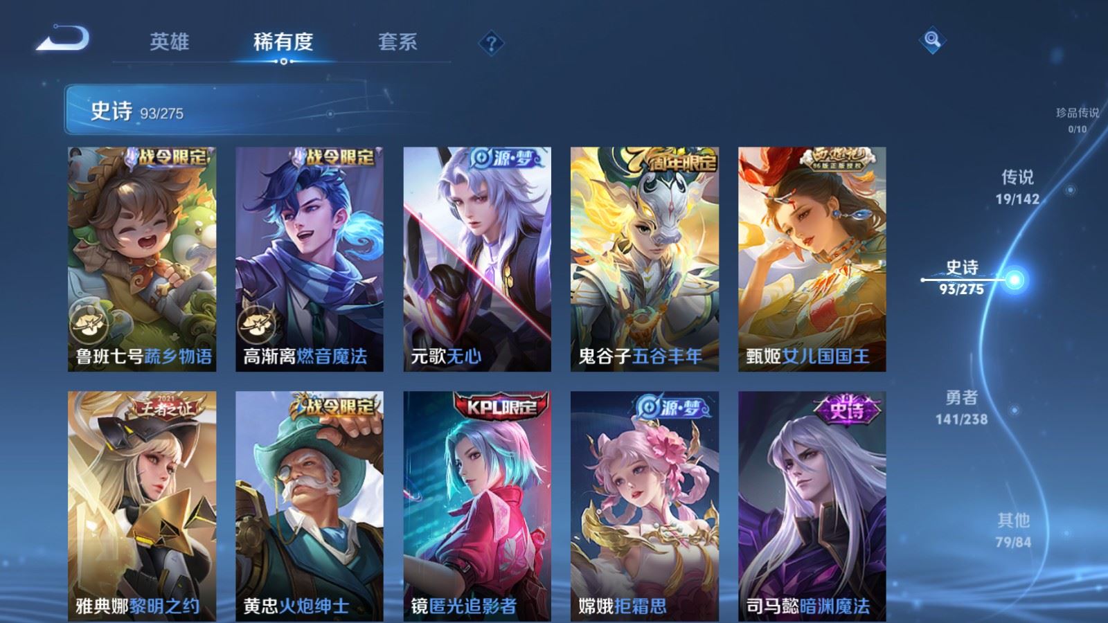 WZCMW4282062王者荣耀账号详情图11