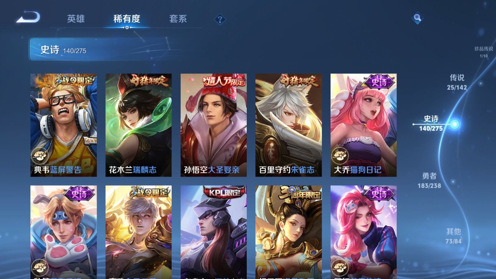 WZCMW4281671王者荣耀账号详情图19 WZCMW4281671王者荣耀账号详情图19