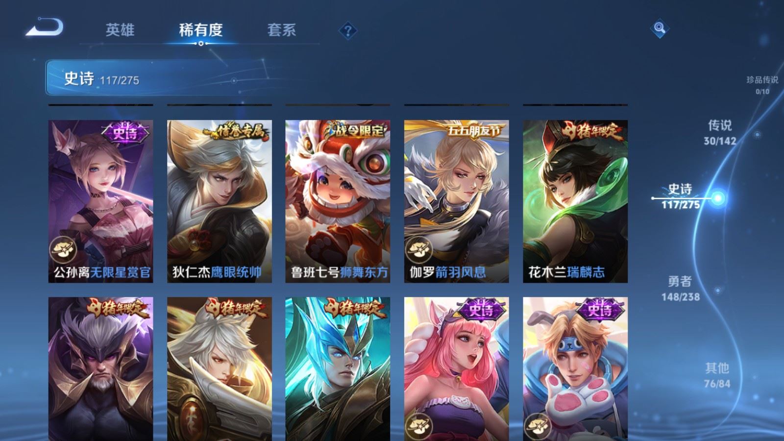 WZCMW4281467王者荣耀账号详情图16