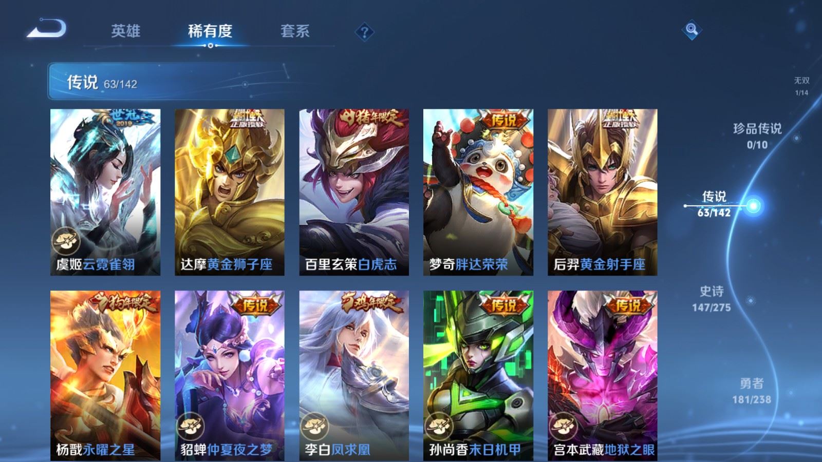 WZCMW4281644王者荣耀账号详情图13