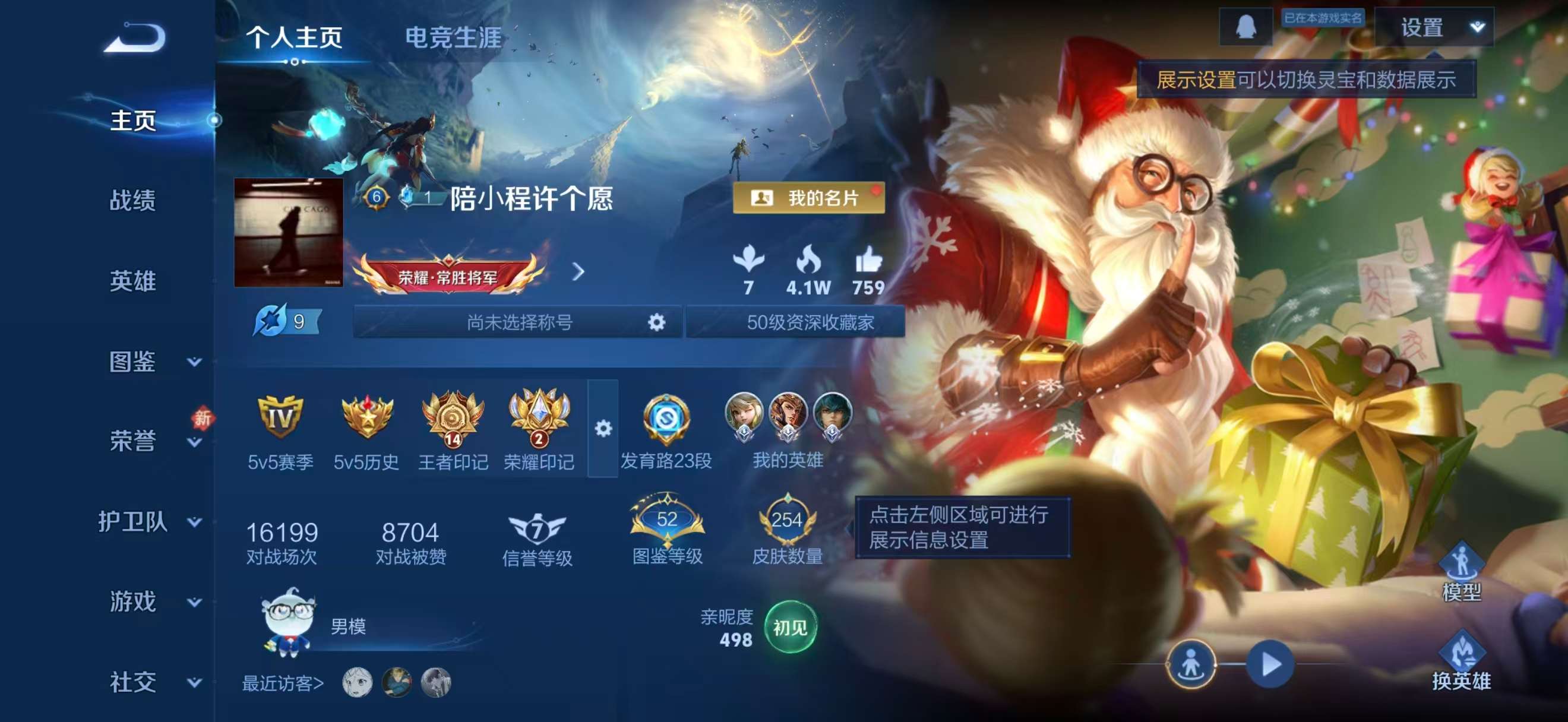 WZCMW4282006王者荣耀账号详情图2