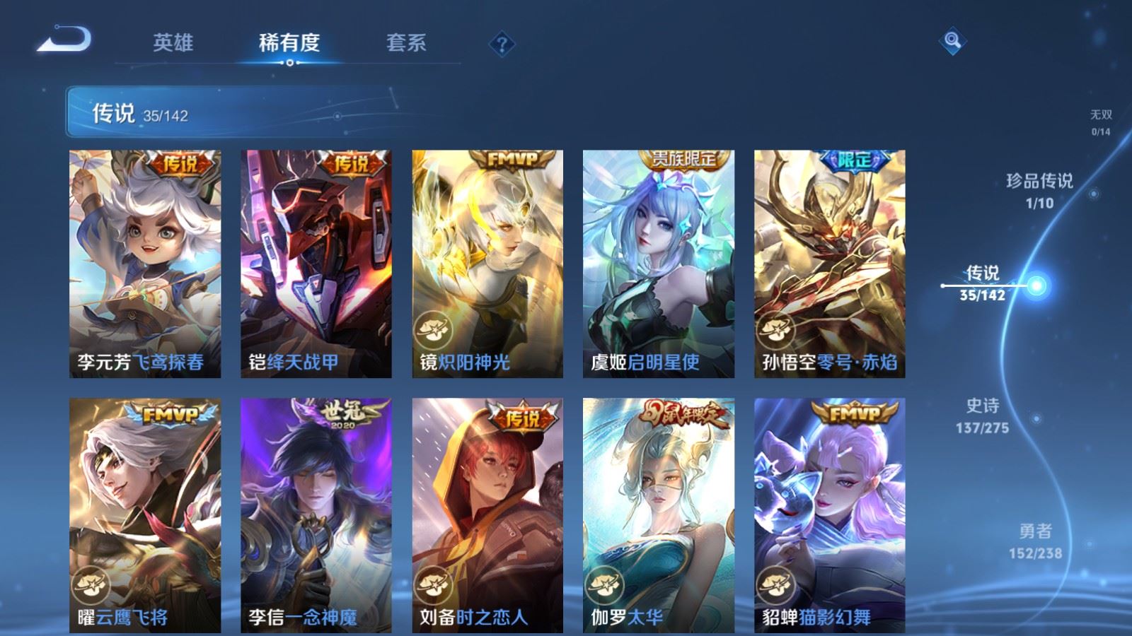 WZCMW4281703王者荣耀账号详情图8