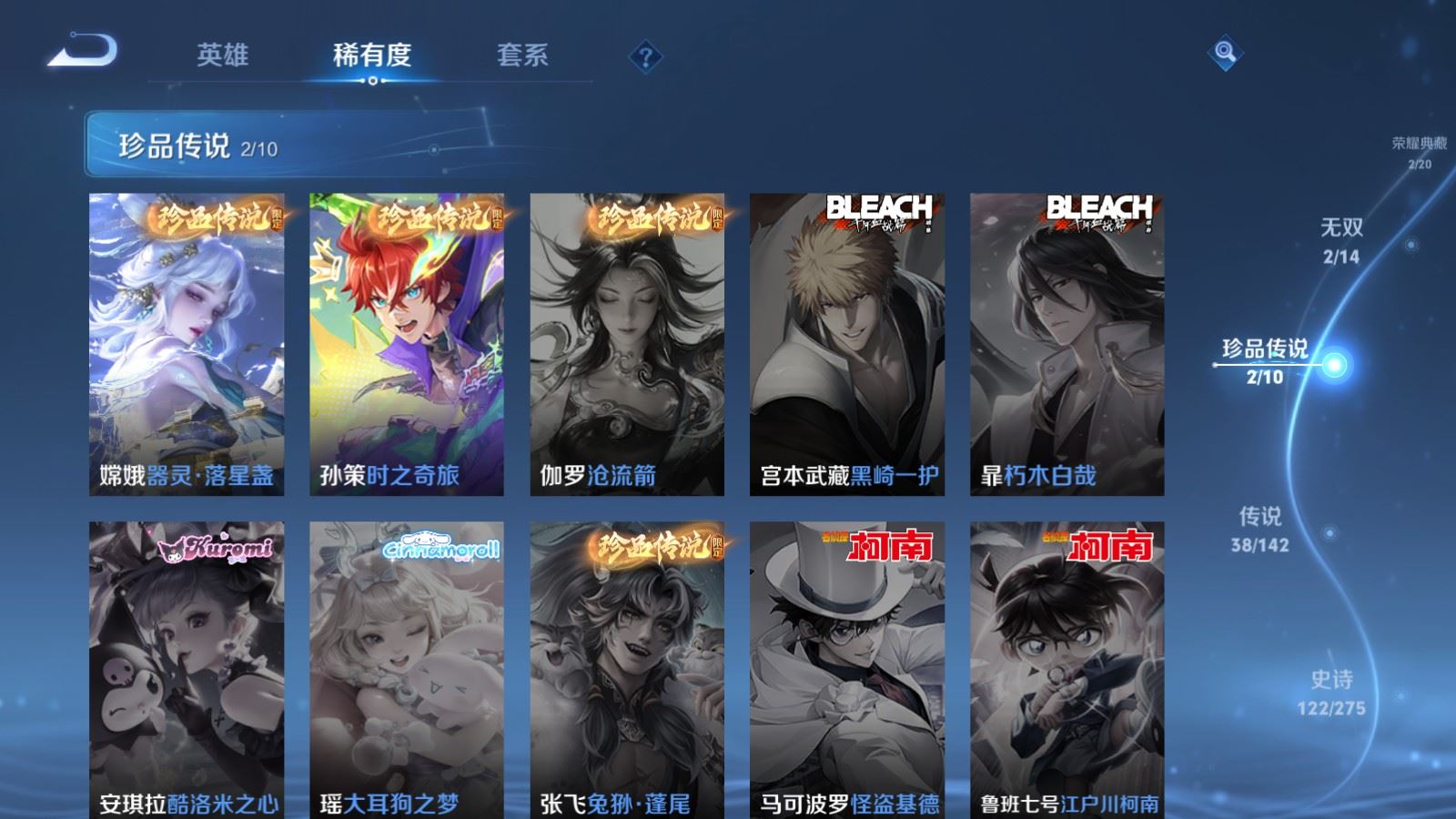 WZCMW4281658王者荣耀账号详情图12