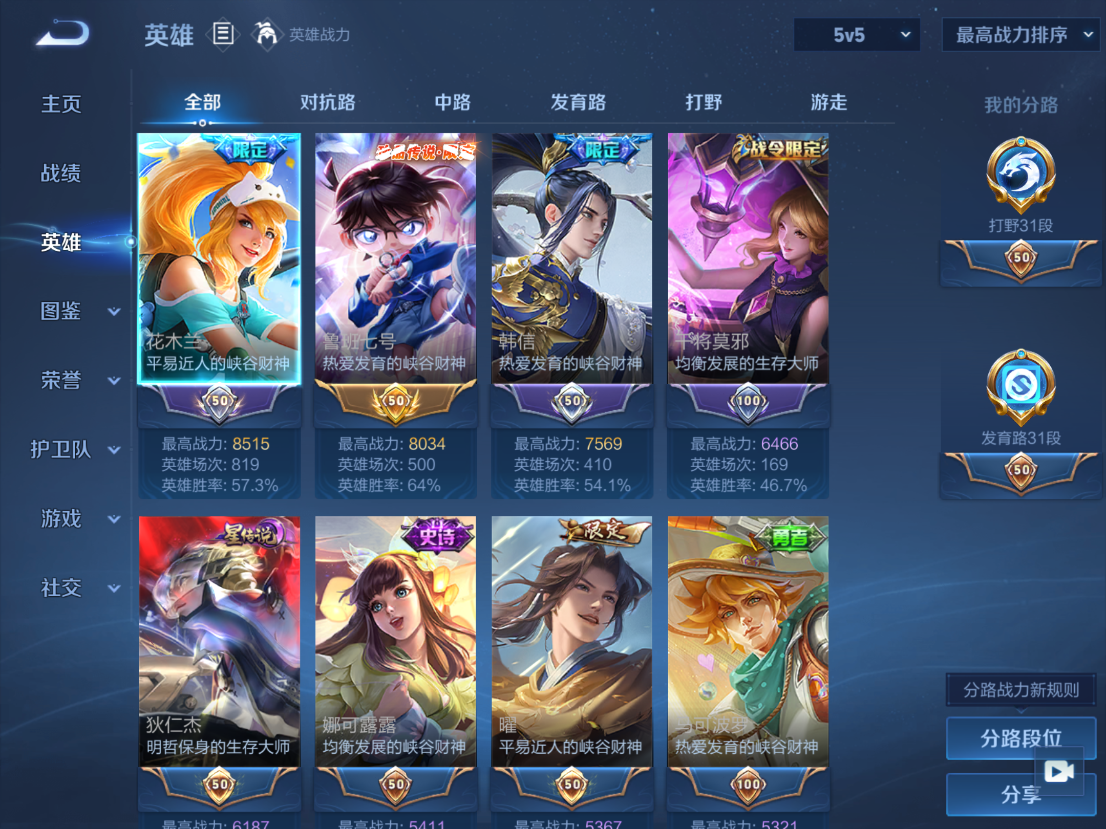 WZLX4266964王者荣耀账号详情图3 WZLX4266964王者荣耀账号详情图3