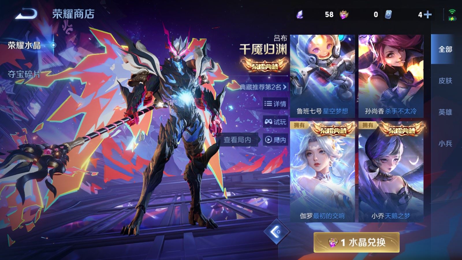 WZLX4266621王者荣耀账号详情图25 WZLX4266621王者荣耀账号详情图25