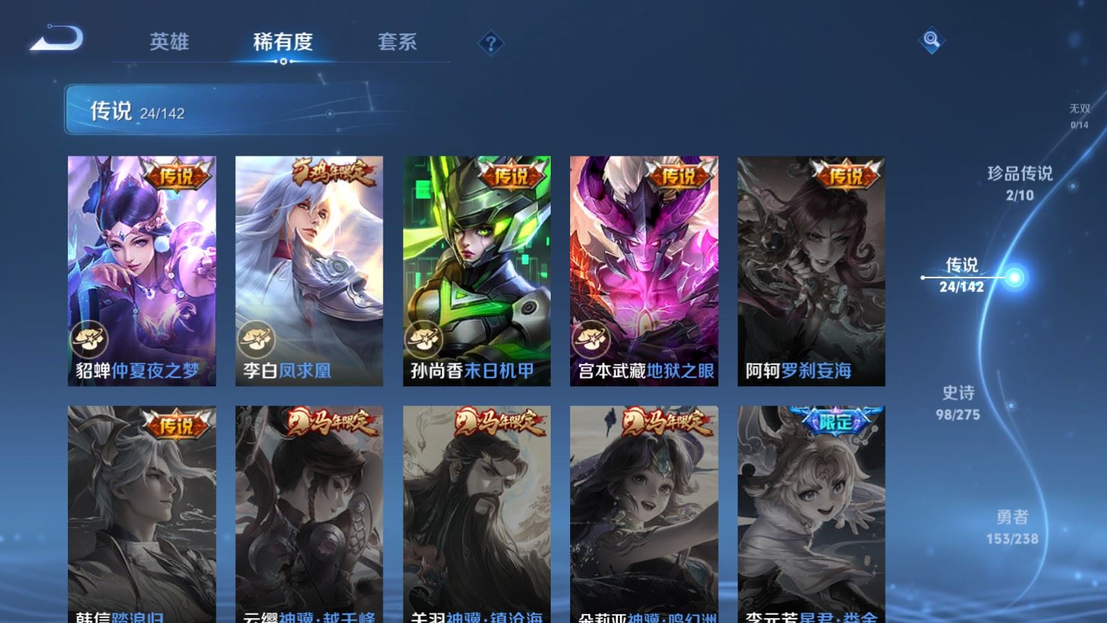 WZLX4266621王者荣耀账号详情图9 WZLX4266621王者荣耀账号详情图9