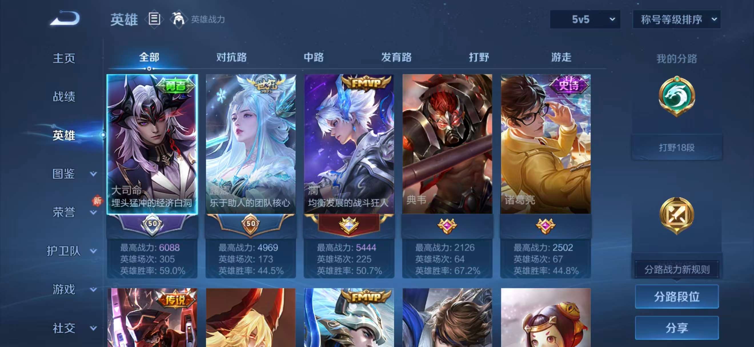 WZCMW4281319王者荣耀账号详情图4 WZCMW4281319王者荣耀账号详情图4