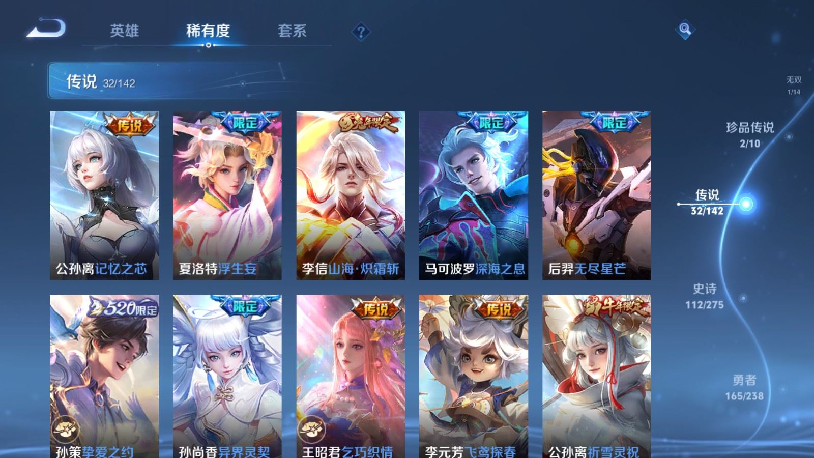 WZLX4266760王者荣耀账号详情图9