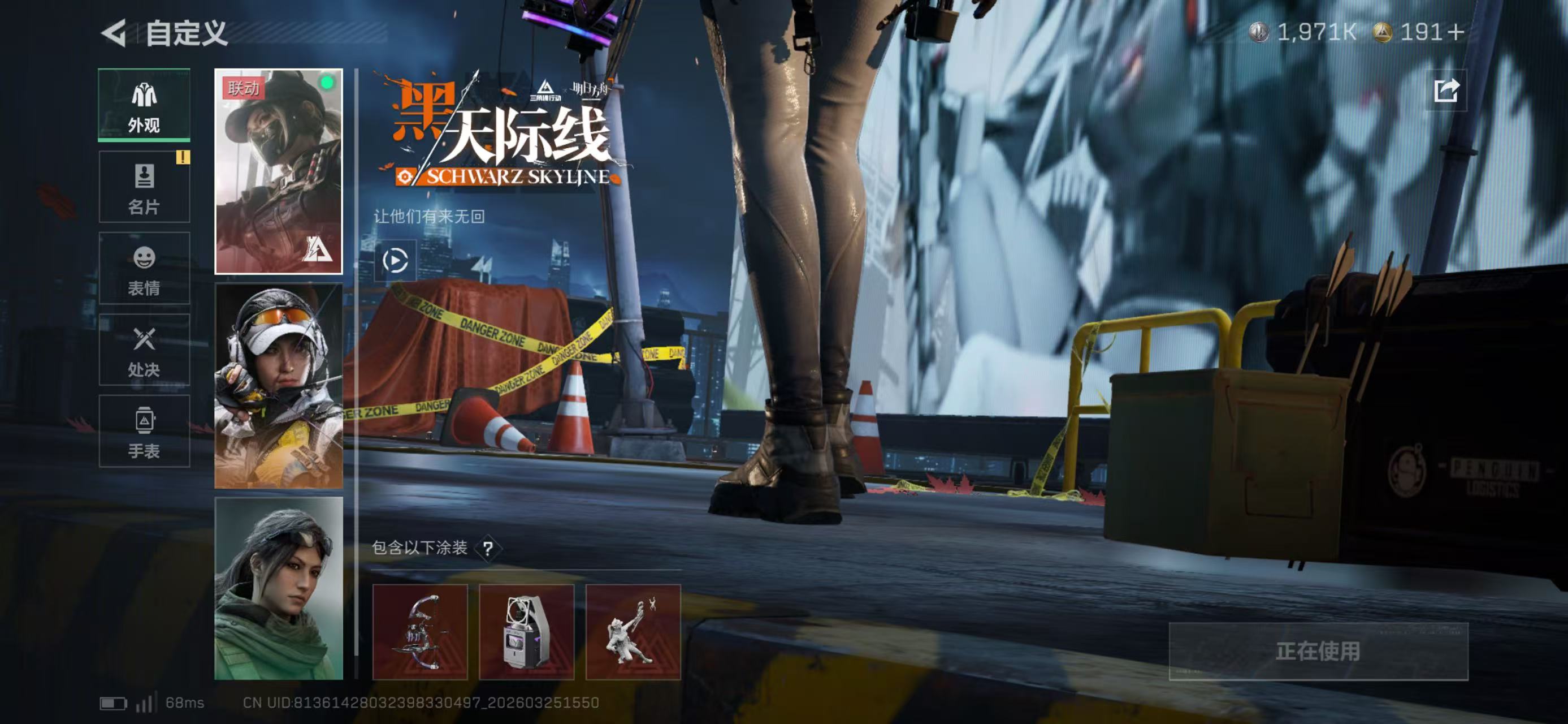 SJZCMW489008三角洲行动账号详情图3 SJZCMW489008三角洲行动账号详情图3