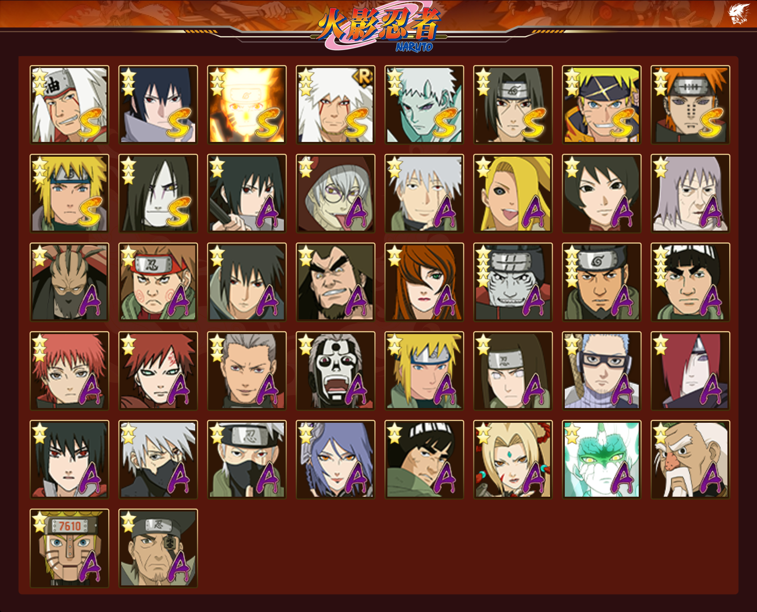 HYCMW424554火影忍者账号详情图16